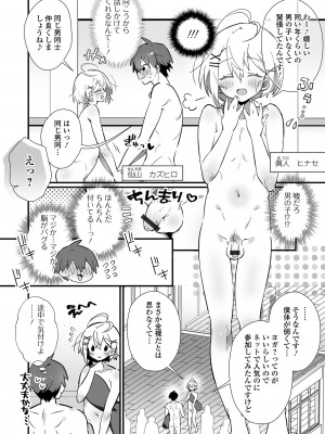 [アンソロジー] 月刊Web男の娘・れくしょんッ！S Vol.93 [DL版]_022