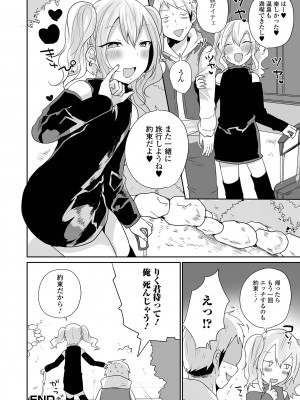 [アンソロジー] 月刊Web男の娘・れくしょんッ！S Vol.93 [DL版]_052