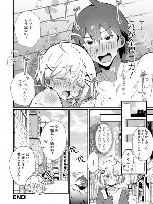[アンソロジー] 月刊Web男の娘・れくしょんッ！S Vol.93 [DL版]_036