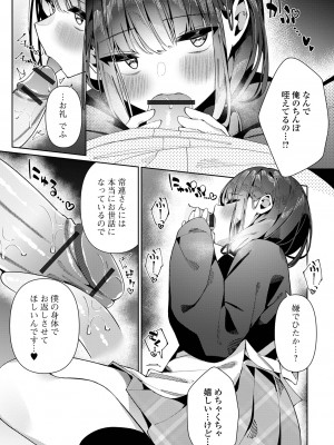 [アンソロジー] 月刊Web男の娘・れくしょんッ！S Vol.93 [DL版]_057