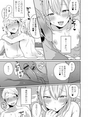 [アンソロジー] 月刊Web男の娘・れくしょんッ！S Vol.93 [DL版]_041