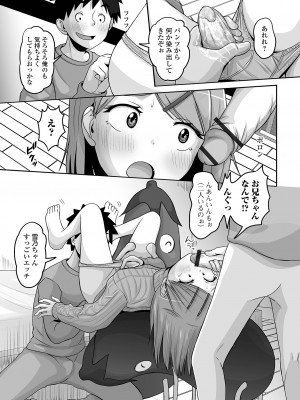 [アンソロジー] 月刊Web男の娘・れくしょんッ！S Vol.93 [DL版]_075