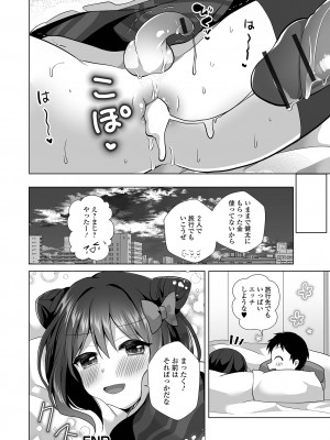 [アンソロジー] 月刊Web男の娘・れくしょんッ！S Vol.93 [DL版]_020