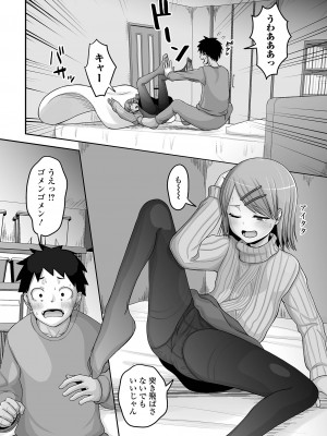 [アンソロジー] 月刊Web男の娘・れくしょんッ！S Vol.93 [DL版]_070