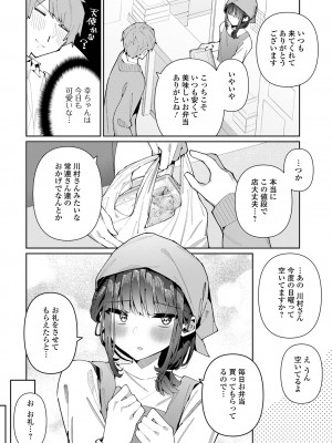 [アンソロジー] 月刊Web男の娘・れくしょんッ！S Vol.93 [DL版]_054