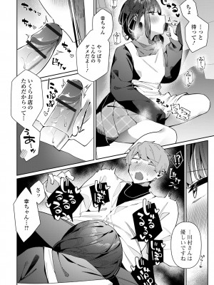 [アンソロジー] 月刊Web男の娘・れくしょんッ！S Vol.93 [DL版]_058