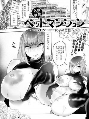 ANGEL 倶楽部 2024年2月号 [DL版]_055