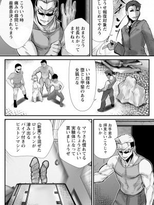 ANGEL 倶楽部 2024年2月号 [DL版]_233