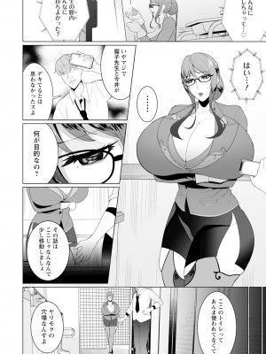 ANGEL 倶楽部 2024年2月号 [DL版]_340