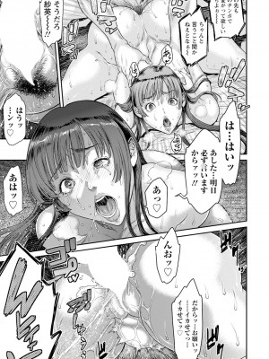 ANGEL 倶楽部 2024年2月号 [DL版]_115