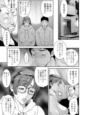 ANGEL 倶楽部 2024年2月号 [DL版]_101