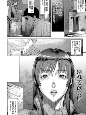 ANGEL 倶楽部 2024年2月号 [DL版]_116