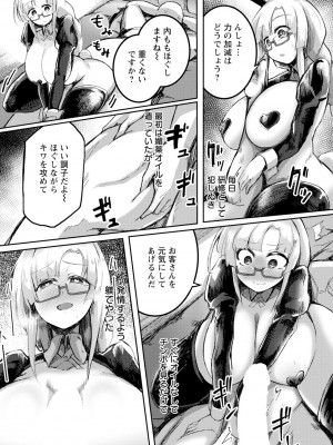 ANGEL 倶楽部 2024年2月号 [DL版]_307