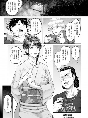ANGEL 倶楽部 2024年2月号 [DL版]_011