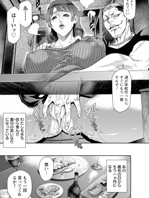 ANGEL 倶楽部 2024年2月号 [DL版]_099