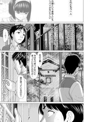 ANGEL 倶楽部 2024年2月号 [DL版]_211