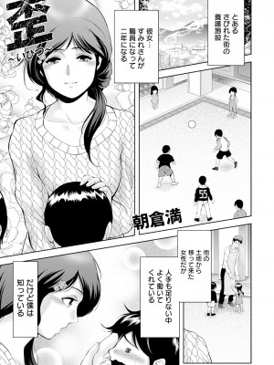 ANGEL 倶楽部 2024年2月号 [DL版]_275
