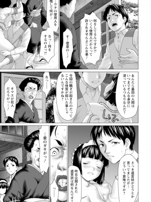 ANGEL 倶楽部 2024年2月号 [DL版]_215