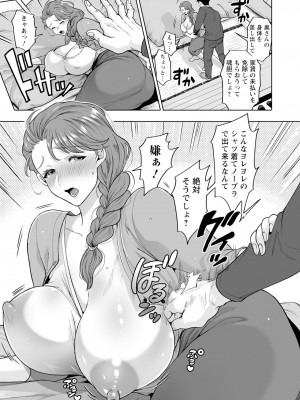 ANGEL 倶楽部 2024年2月号 [DL版]_255