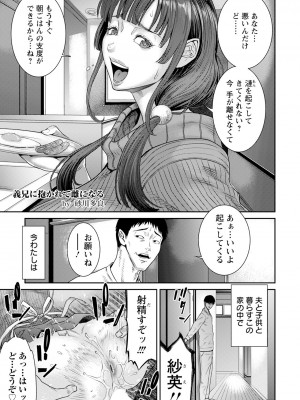 ANGEL 倶楽部 2024年2月号 [DL版]_095