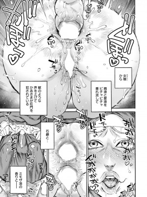 ANGEL 倶楽部 2024年2月号 [DL版]_171