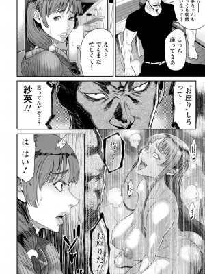 ANGEL 倶楽部 2024年2月号 [DL版]_098