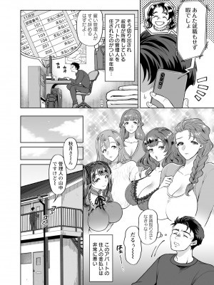ANGEL 倶楽部 2024年2月号 [DL版]_252