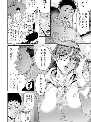 ANGEL 倶楽部 2024年2月号 [DL版]_100