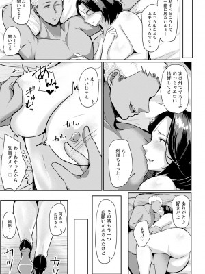 ANGEL 倶楽部 2024年2月号 [DL版]_129