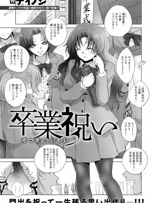 ANGEL 倶楽部 2024年2月号 [DL版]_183