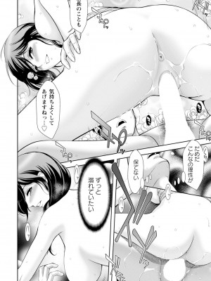 ANGEL 倶楽部 2024年2月号 [DL版]_286
