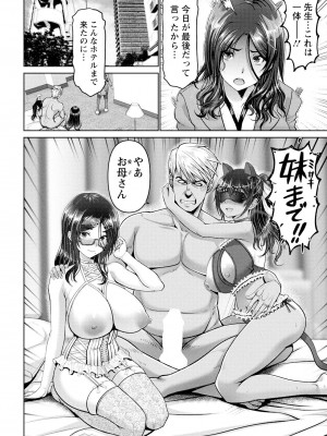 ANGEL 倶楽部 2024年2月号 [DL版]_034
