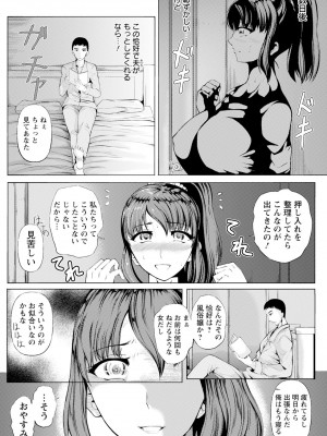 ANGEL 倶楽部 2024年2月号 [DL版]_325