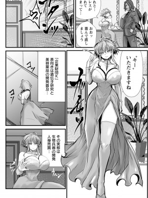 ANGEL 倶楽部 2024年2月号 [DL版]_228