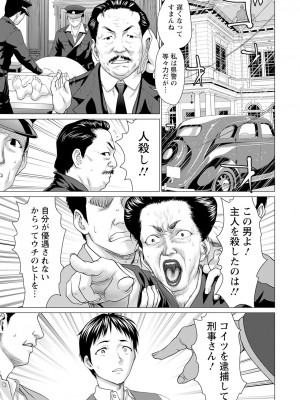 ANGEL 倶楽部 2024年2月号 [DL版]_209