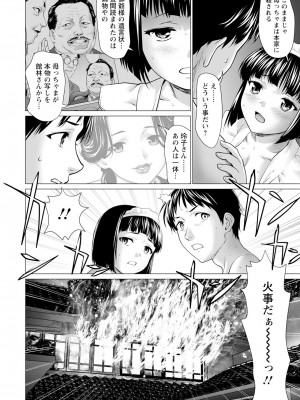 ANGEL 倶楽部 2024年2月号 [DL版]_226