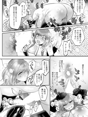 ANGEL 倶楽部 2024年2月号 [DL版]_070