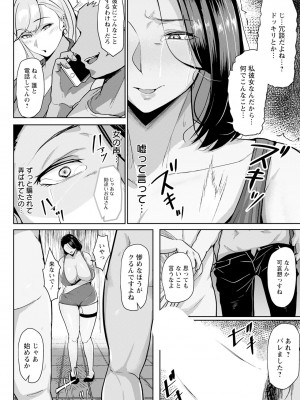 ANGEL 倶楽部 2024年2月号 [DL版]_132