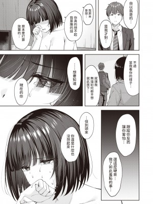 [なごやか次郎] Sweet Stalking (COMIC 快楽天ビースト 2024年2月号) [中国翻訳] [DL版]_13