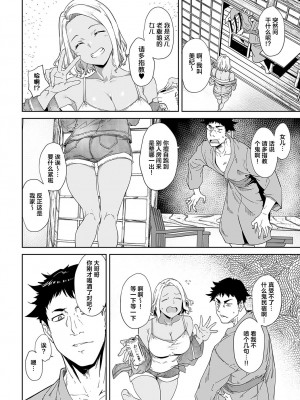 [あるぷ] 極嬢旅情 (COMIC アンスリウム 2023年5月号) [葱鱼个人汉化] [DL版]_02