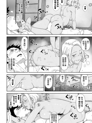 [あるぷ] 極嬢旅情 (COMIC アンスリウム 2023年5月号) [葱鱼个人汉化] [DL版]_06