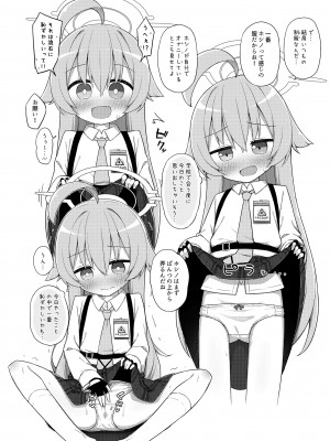 [Citrus junos (ゆーね)]ホシノと恋人になったから即セックス(ブルーアーカイブ)_18