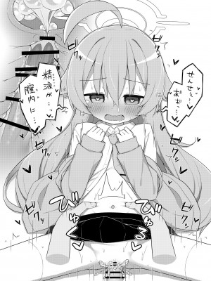 [Citrus junos (ゆーね)]ホシノと恋人になったから即セックス(ブルーアーカイブ)_08