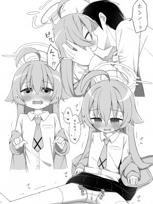 [Citrus junos (ゆーね)]ホシノと恋人になったから即セックス(ブルーアーカイブ)_04