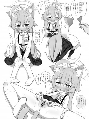 [Citrus junos (ゆーね)]ホシノと恋人になったから即セックス(ブルーアーカイブ)_20
