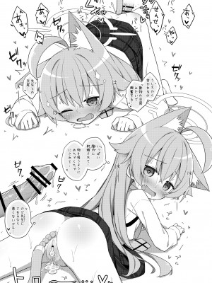 [Citrus junos (ゆーね)]ホシノと恋人になったから即セックス(ブルーアーカイブ)_21