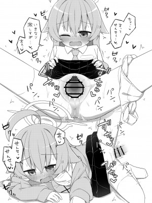 [Citrus junos (ゆーね)]ホシノと恋人になったから即セックス(ブルーアーカイブ)_07