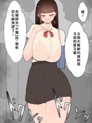 [ネトラレの民] 『彼女は狙われている』系列个人整合① [GPT机翻]_0402
