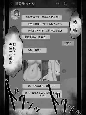 [ネトラレの民] 『彼女は狙われている』系列个人整合① [GPT机翻]_0093
