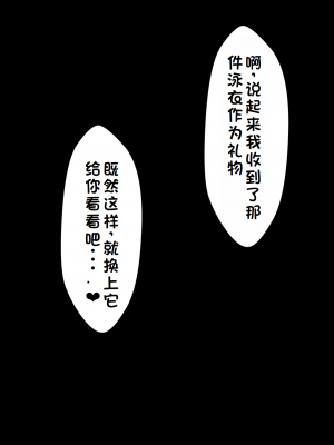 [ネトラレの民] 『彼女は狙われている』系列个人整合① [GPT机翻]_0142